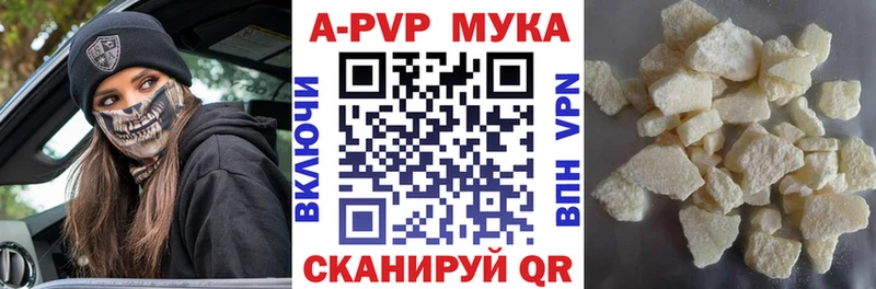 A-PVP Соль  Кизел 