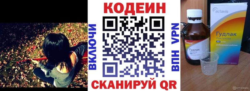 omg зеркало  Кизел  Codein напиток Lean (лин)  darknet телеграм  где можно купить  